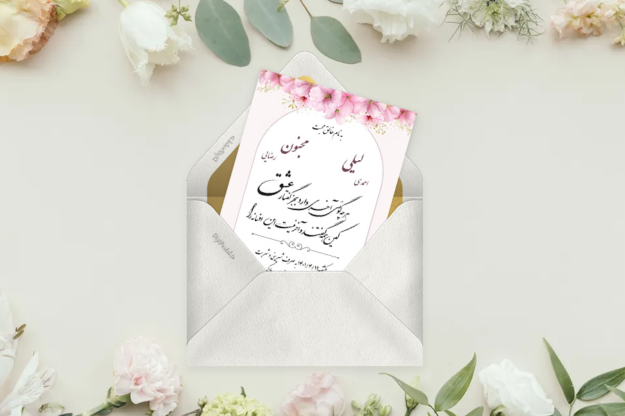 کارت عروسی آنلاین روش جدید دعوت از مهمانان