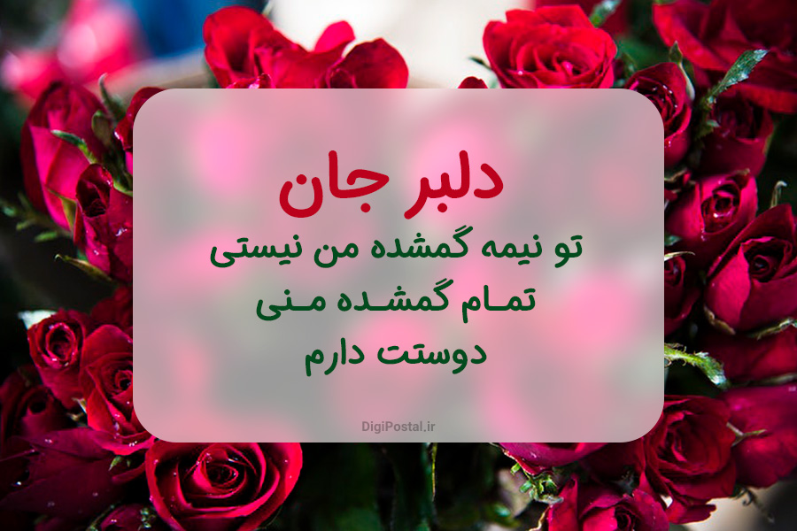 100 متن و جمله رمانتیک و عاشقانه + زیباترین شعر های عاشقانه 