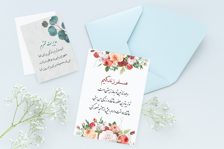 چگونه متن برای کارت پستال‌ بنویسیم