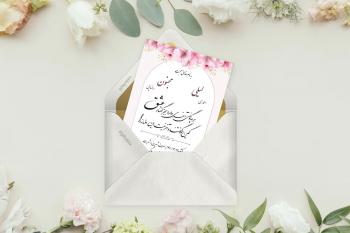 کارت عروسی آنلاین روش جدید دعوت از مهمانان
