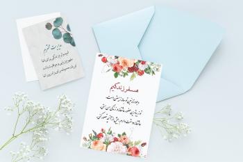 چگونه متن برای کارت پستال‌ بنویسیم