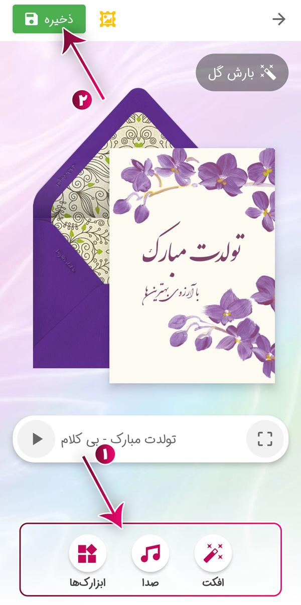 ذخیره کارت پستال