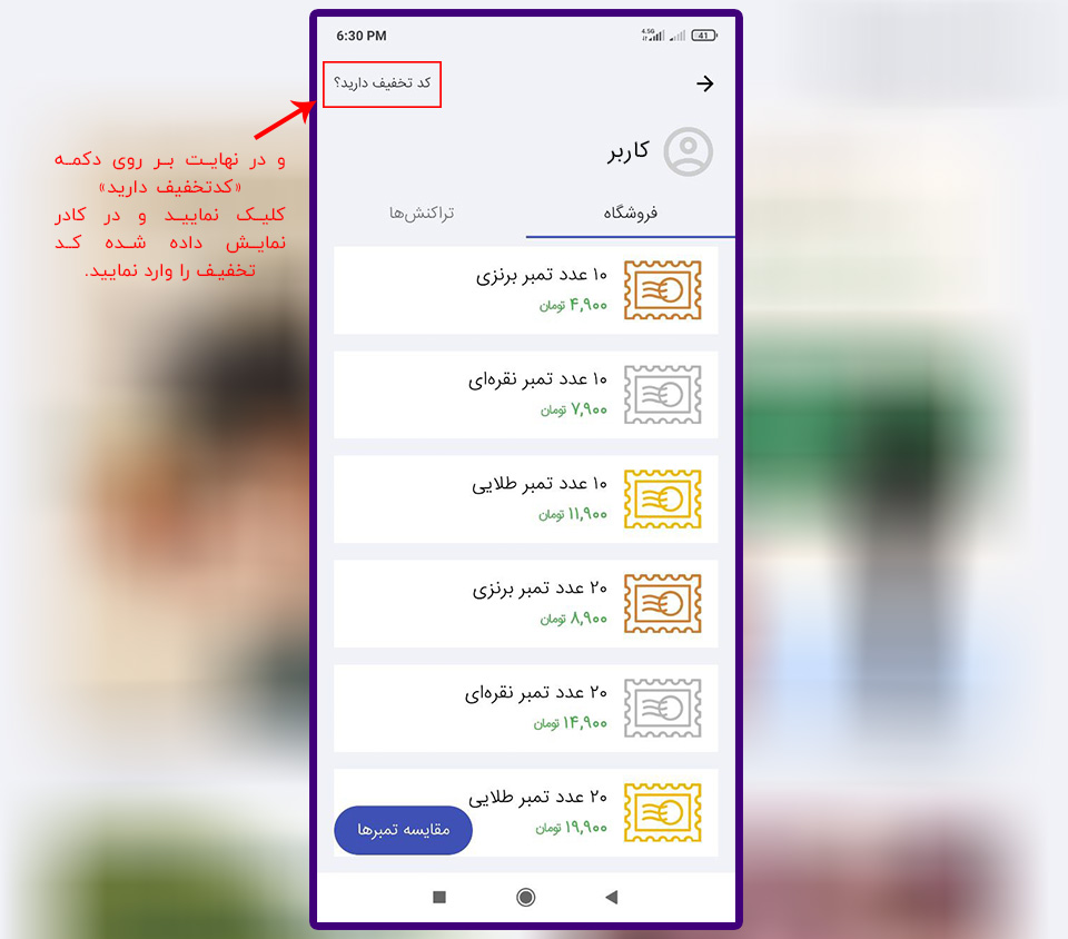 تمبر رایگان کارت پستال دیجیتال