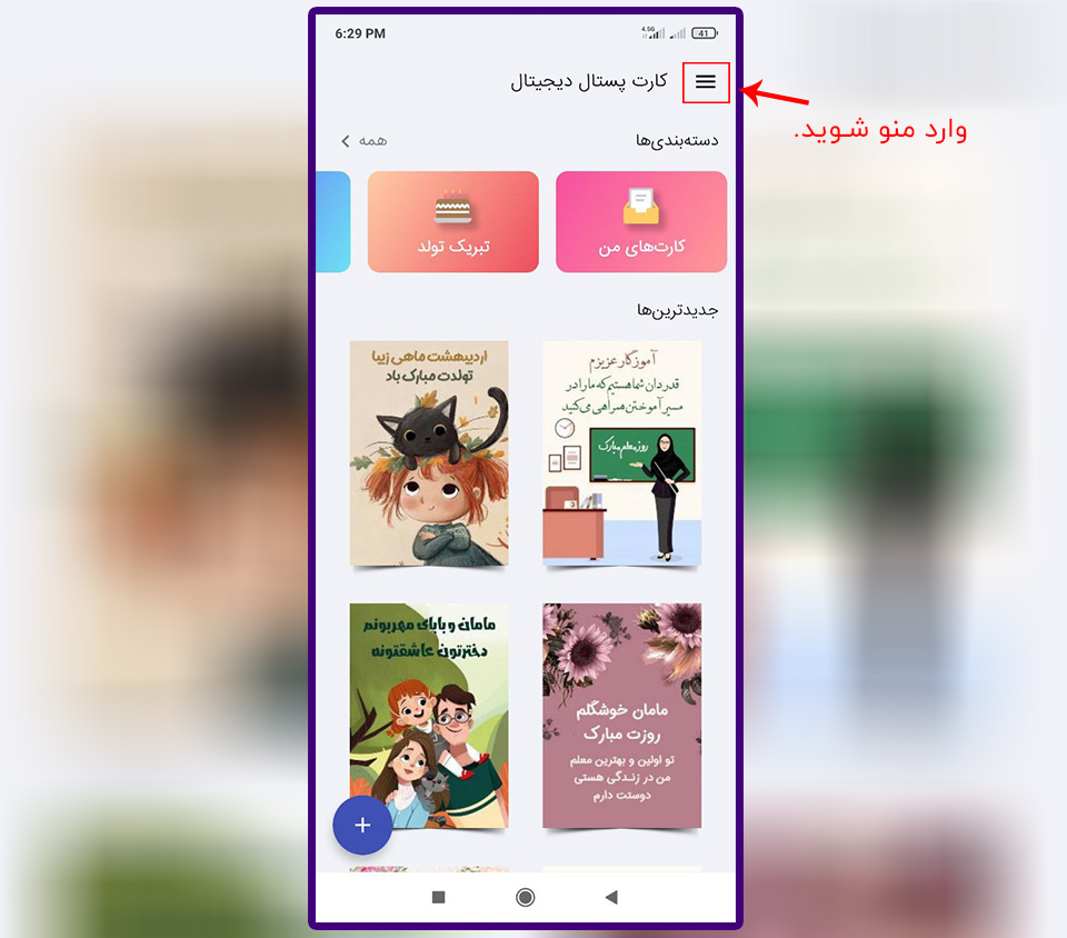 کد تخفیف کارت پستال دیجیتال