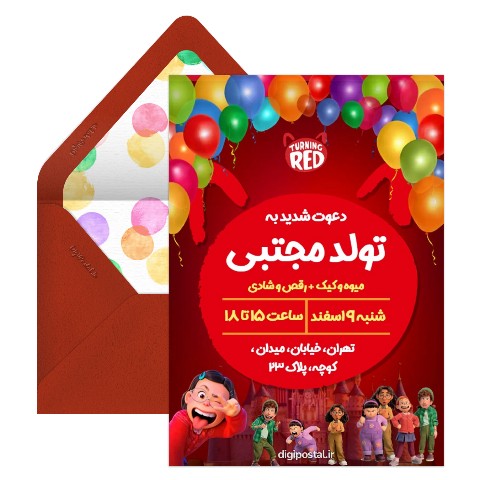 دعوت با تم تولد قرمز شدن