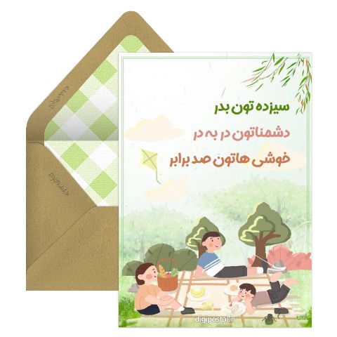 13 بدر