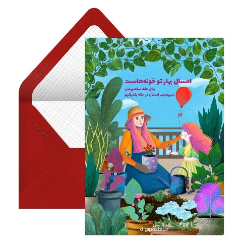 سیزده بدر در خانه