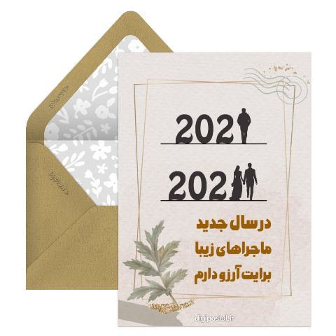 تبریک خاص سال 2022