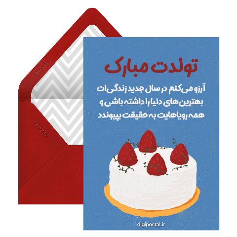 طرح کیک تولد سه بعدی