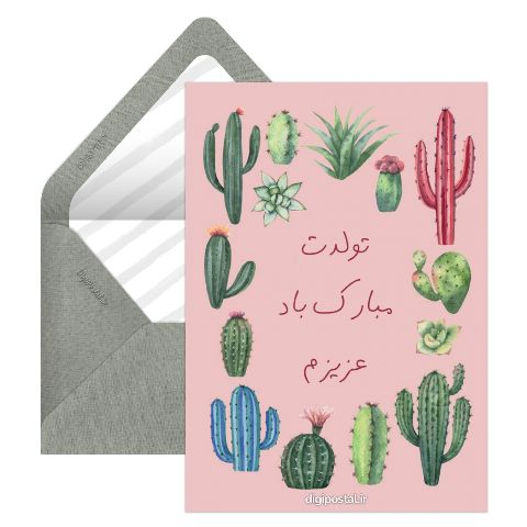 تولد مبارک باد