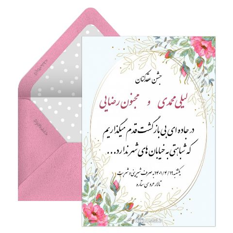 کارت دعوت عقد کنان
