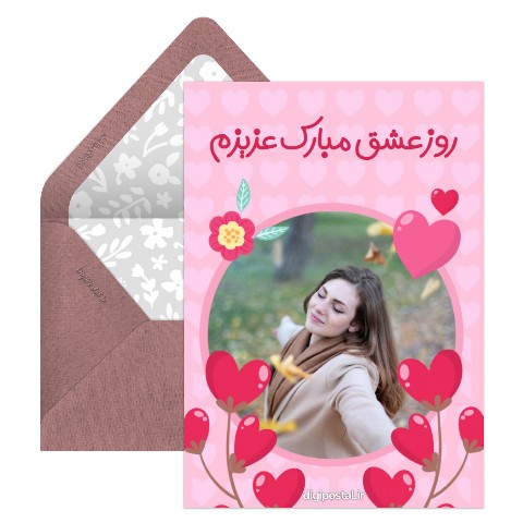 عاشقانه اختصاصی