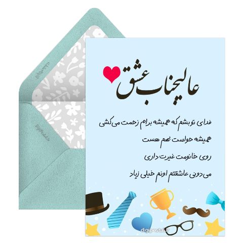 عالیجناب عشق