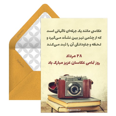 روز جهانی عکاسی مجازی