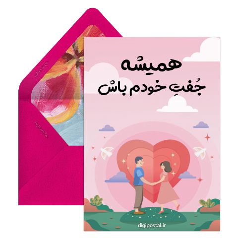 عکس نوشته عاشقانه زیبا