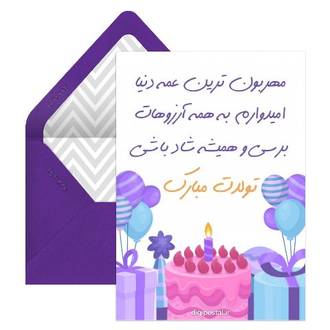 تولد عمه آنلاین
