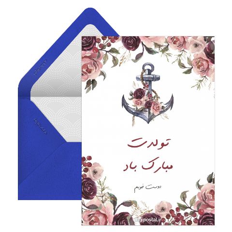 گل و لنگر