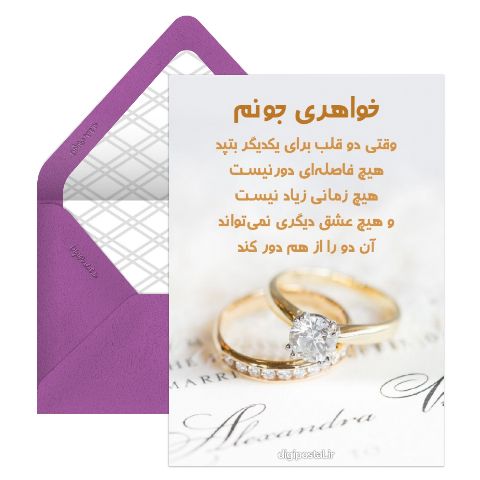 تبریک سالگرد ازدواج خواهر