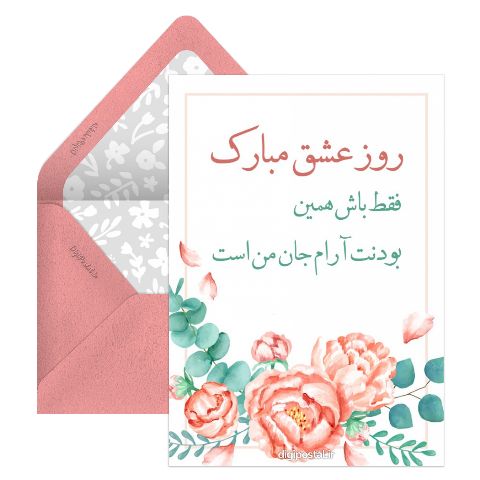 آرام جان