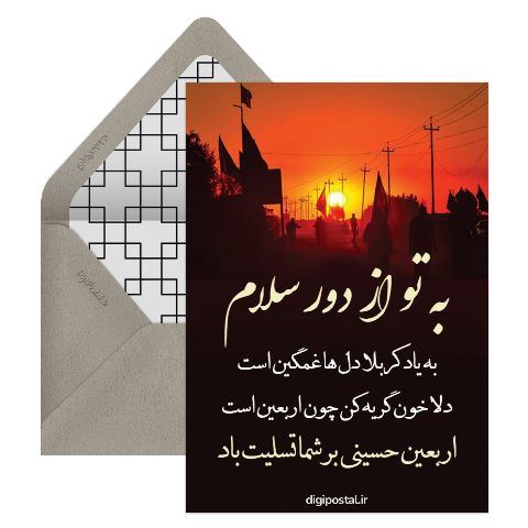 اربعین امسال