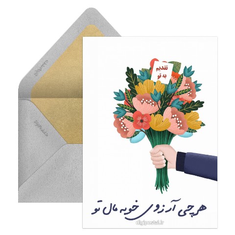 تقدیم گل اینترنتی