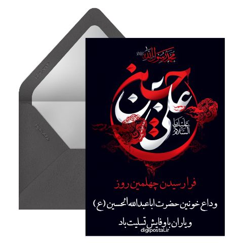 اربعین حسینی