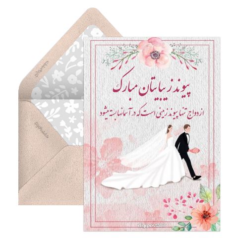 عروسی
