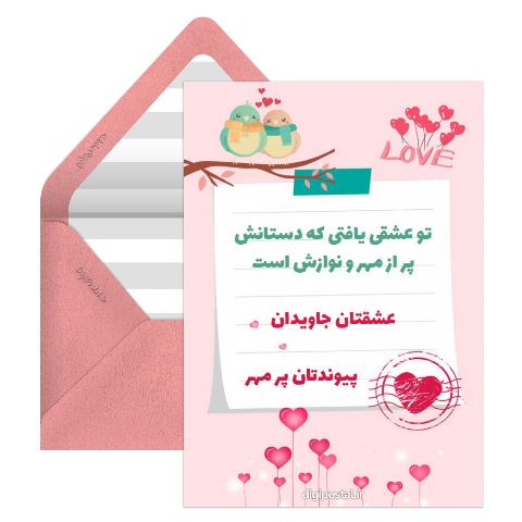 عروسیتون مبارک