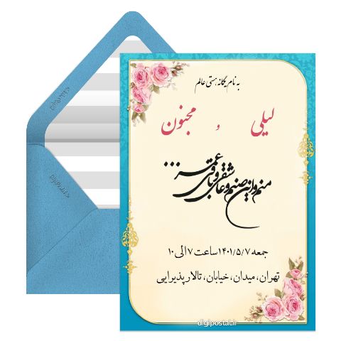 کارت عروسی جدید لاکچری