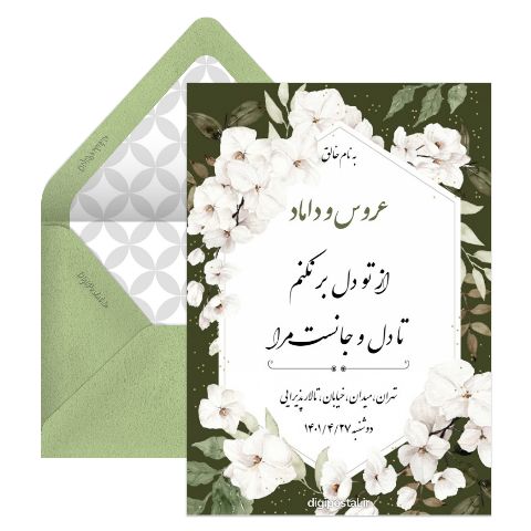 دعوت عقد