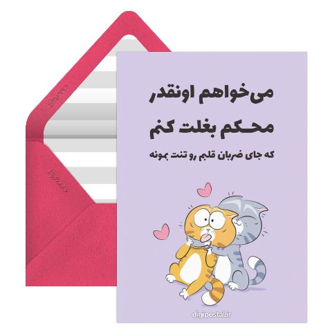 عاشقانه دستساز