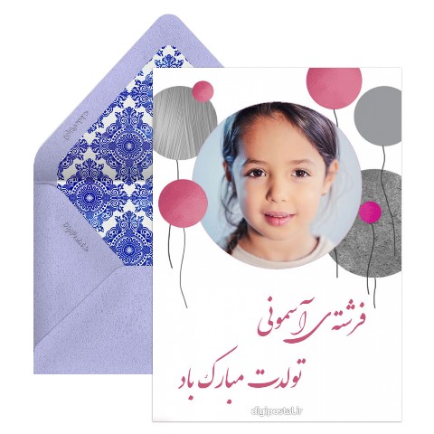 تولد فرشته آسمونی