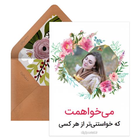 عاشقانه برای همسر