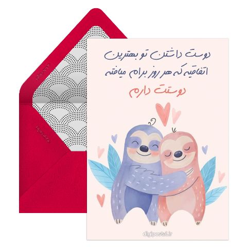 پیام زیبا به عشق