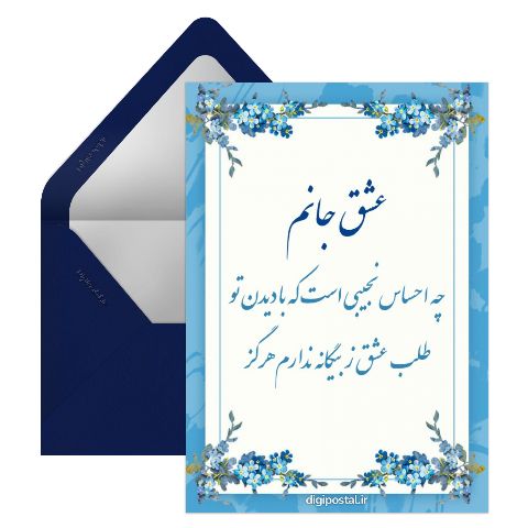 طلب عشق