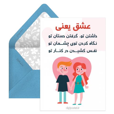 عشق در نگاه اول