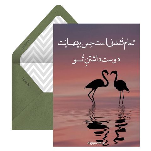متن قشنگ عاشقانه