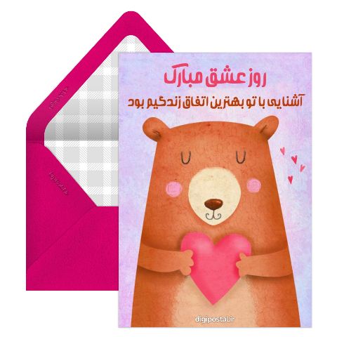 روز عشق برای عشق