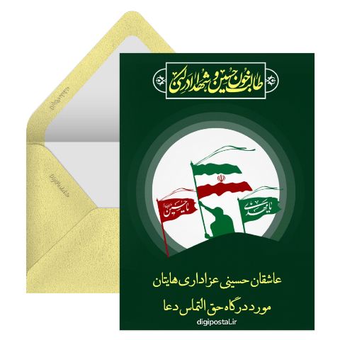 قبولی عزاداری محرم