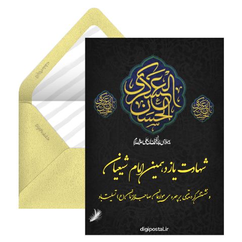 شهادت امام حسن عسکری