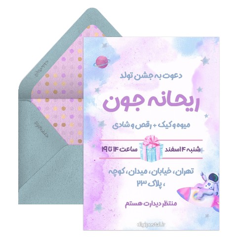 دعوت تولد تم فضانوردی