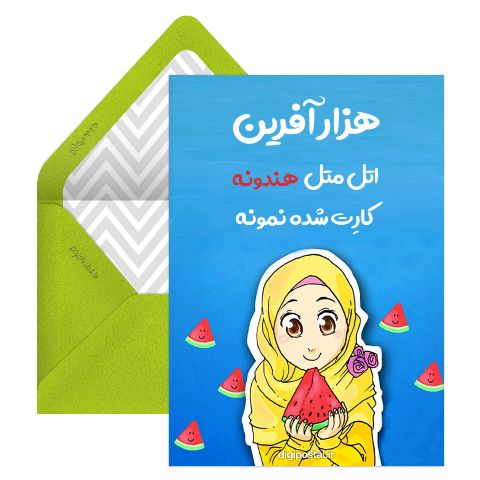 کارت تشویق
