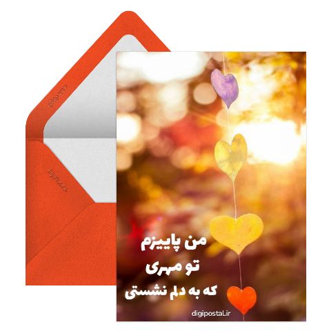 تکست عاشقانه پاییزی
