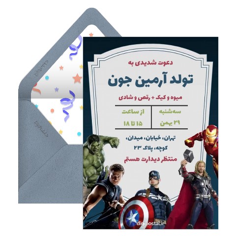 دعوت تولد با تم اونجرز
