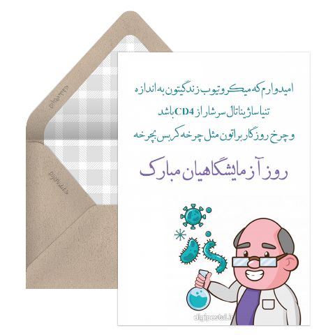 علوم آزمایشگاهی