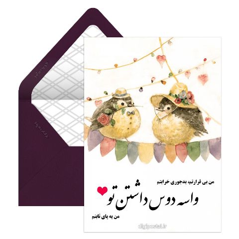 با عکس عاشقانه برای عشقم