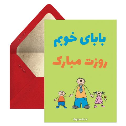 روزت مبارک بابا