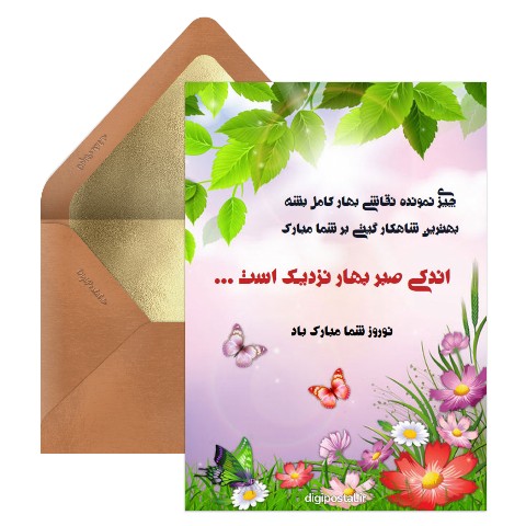 سه بعدی بهار نزدیک است