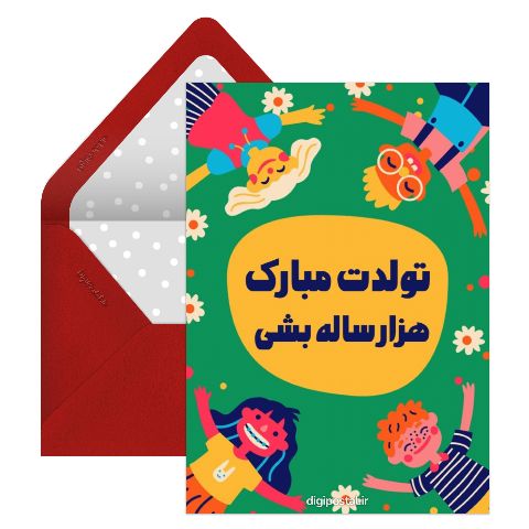تبریک تولد ساده و کوتاه