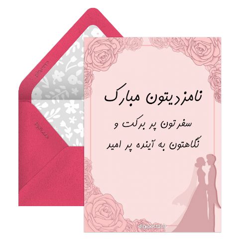 جشن بله برون